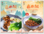 卤肉饭