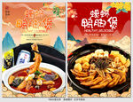 螺蛳鸭脚煲