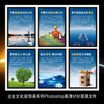 企业文化标语墙贴海报展板装饰画