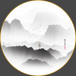 新中式水墨山水