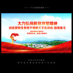 脱贫攻坚精神