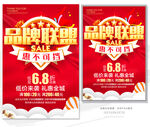 品牌联盟