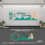 阅读文化墙
