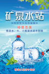 送水海报