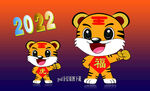大小虎  2022