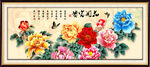 国画牡丹