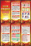 全国消防宣传月展架