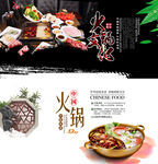 火锅海报 
