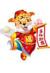 虎年吉祥如意