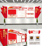 党务公开栏文化墙