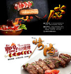 烤肉海报 
