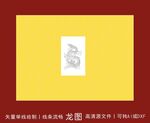 龙图