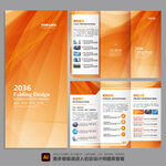 企业折页
