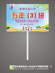 运动会举牌图片
