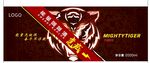 运动能量饮料瓶标包装设计平面图
