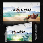 茶叶海报