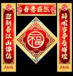 对联