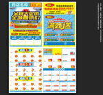 药店宣传单