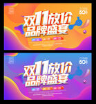 双11