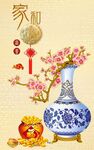 四季平安