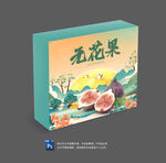 无花果包装