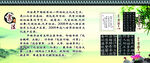 书法版面介绍