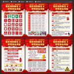 2021年119消防宣传月
