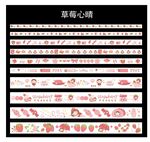 手帐胶带 本子