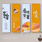 烤红薯