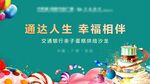 生日会