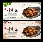 烤鸡架