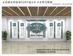 新中式校园文化墙