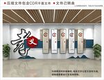 新中式校园文化墙