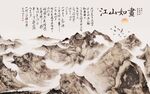 新中式国画山水背景墙