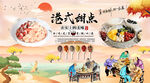 港式甜点背景墙