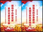 党建