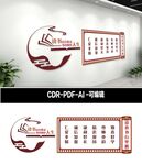 学校文化墙
