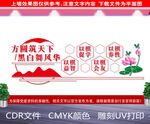 围棋文化墙