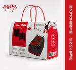腊肉包装