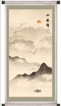 水墨山水画