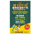 皇冠托管招生