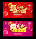 盛大开业