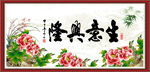 生意兴隆