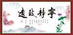 宁静致远