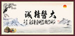 大医精诚 