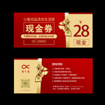 代金券