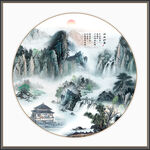国画山水