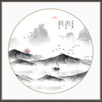 水墨山水画