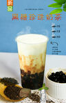 黑糖珍珠奶茶 