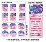 珠宝钻石广告海报物料